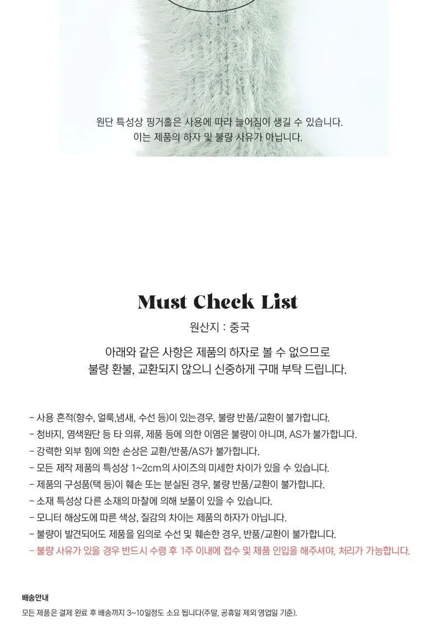 [OY 기프트패키지] 앵브록스 소프트 퍼지 핑거 홀 장갑 3종 택 1 상세페이지 30